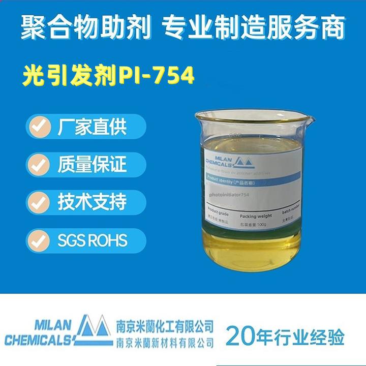 光引发剂754 光敏剂754 液体高效光引发剂(米兰新材料 聚合物助剂) - 知乎