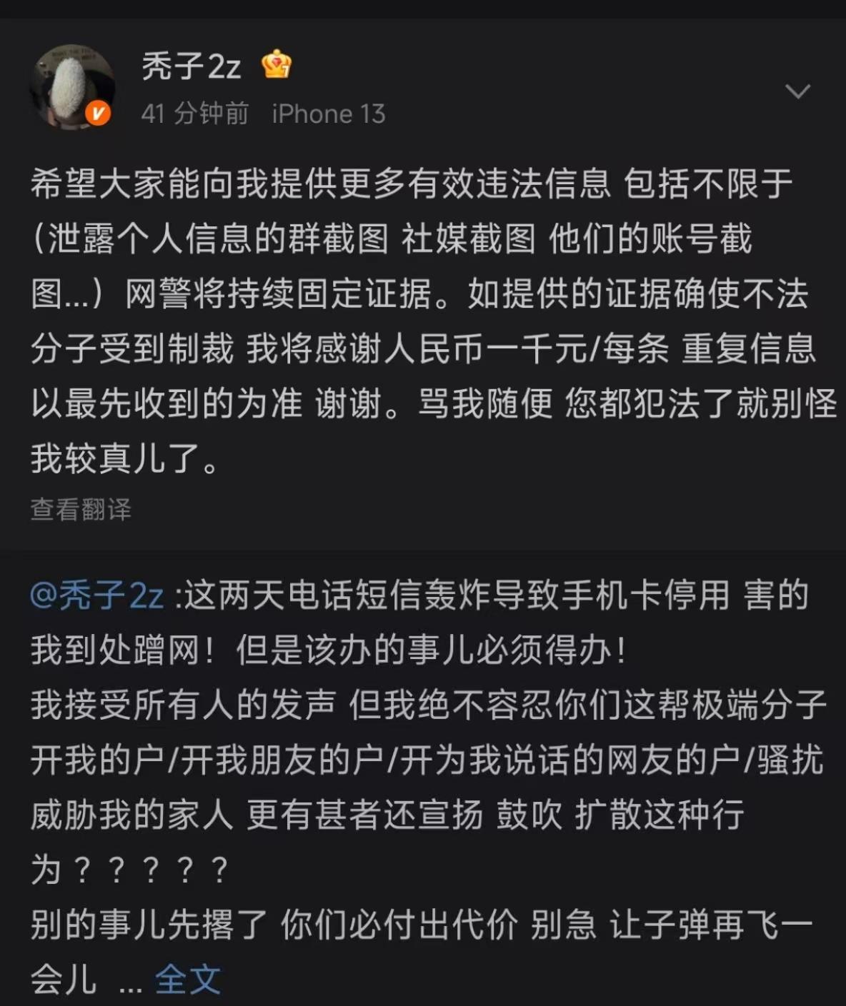 秃子报警!谢帝终于发声! - 知乎