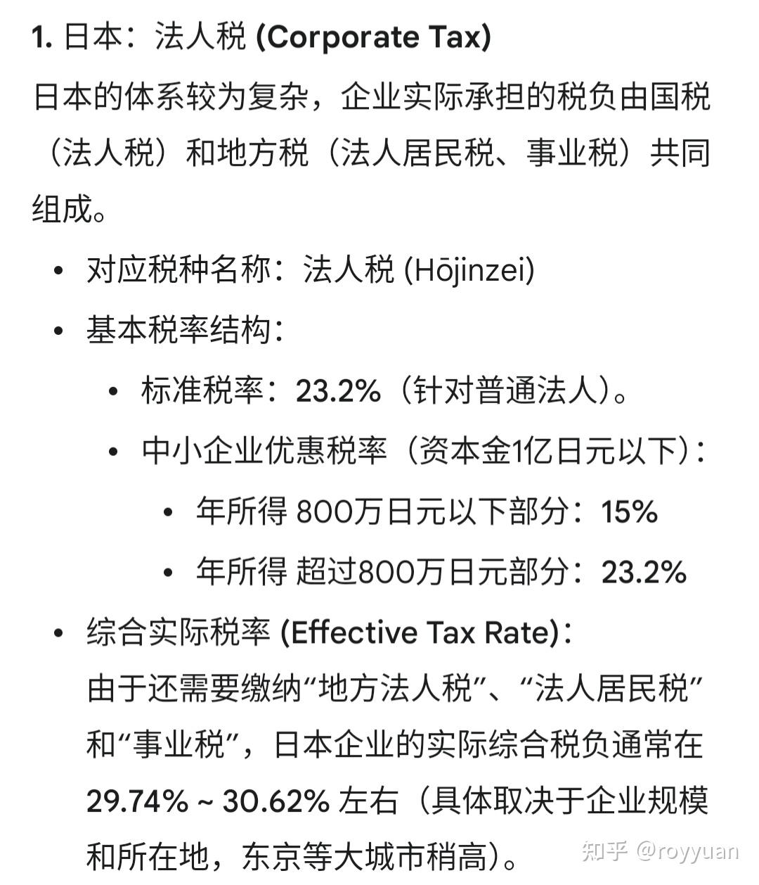 台湾税收占GDP比例为什么偏低？ - 知乎