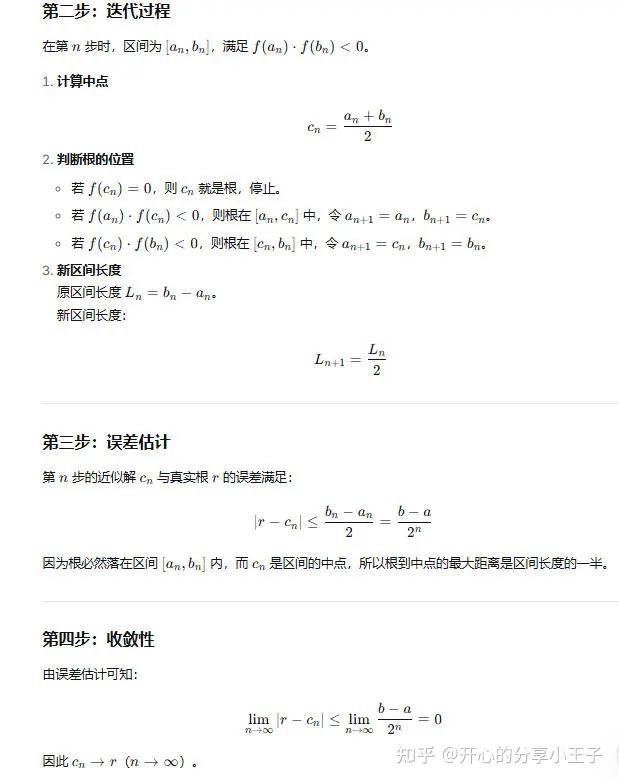 如何正确地推导及理解二阶导数公式? - 知乎