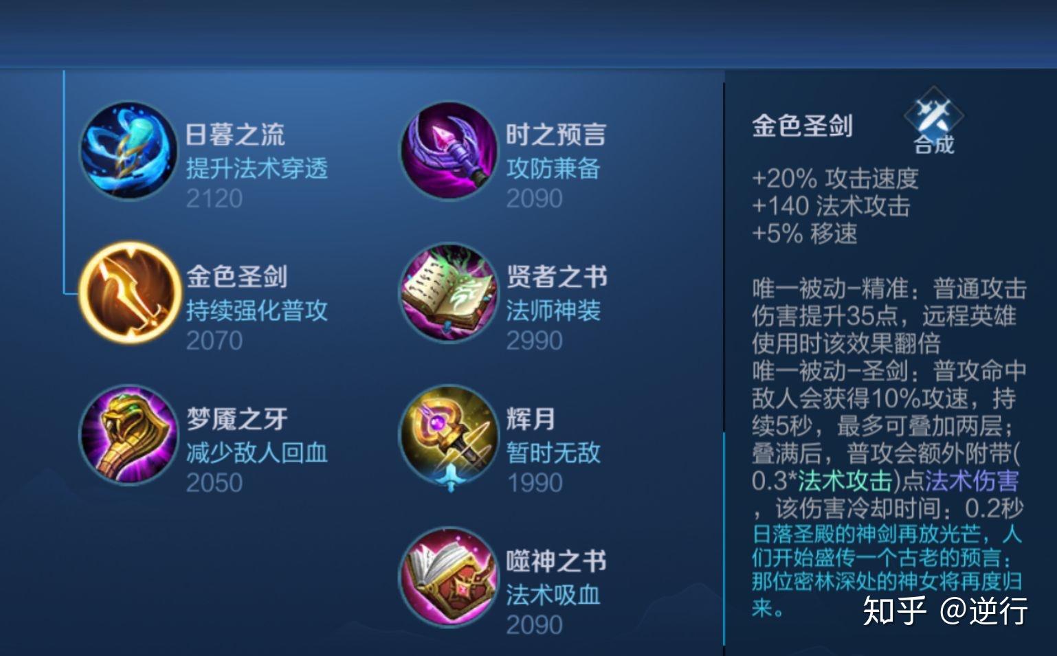 王者荣耀法师新装备哪些法师可以用