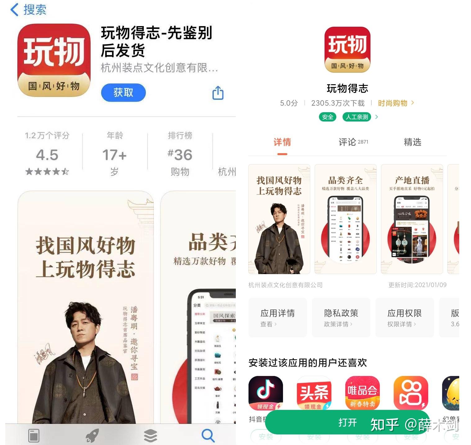 如何评价玩物得志app