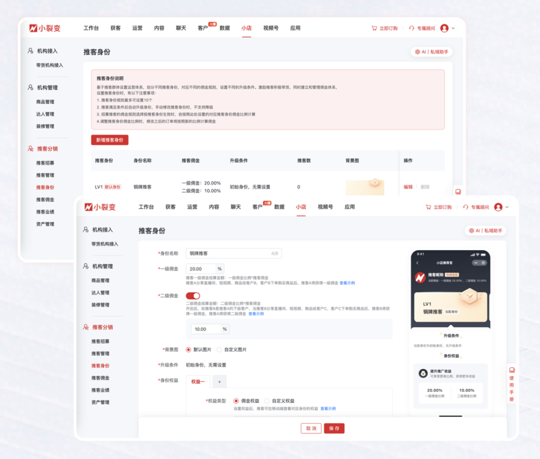 微信小店实操指南丨带货机构如何开展微信小店推客带货? - 知乎