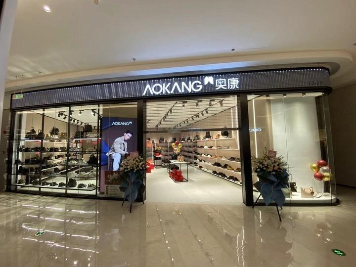 拥有近3000家专卖店的奥康如何借有赞连锁破局门店数字化