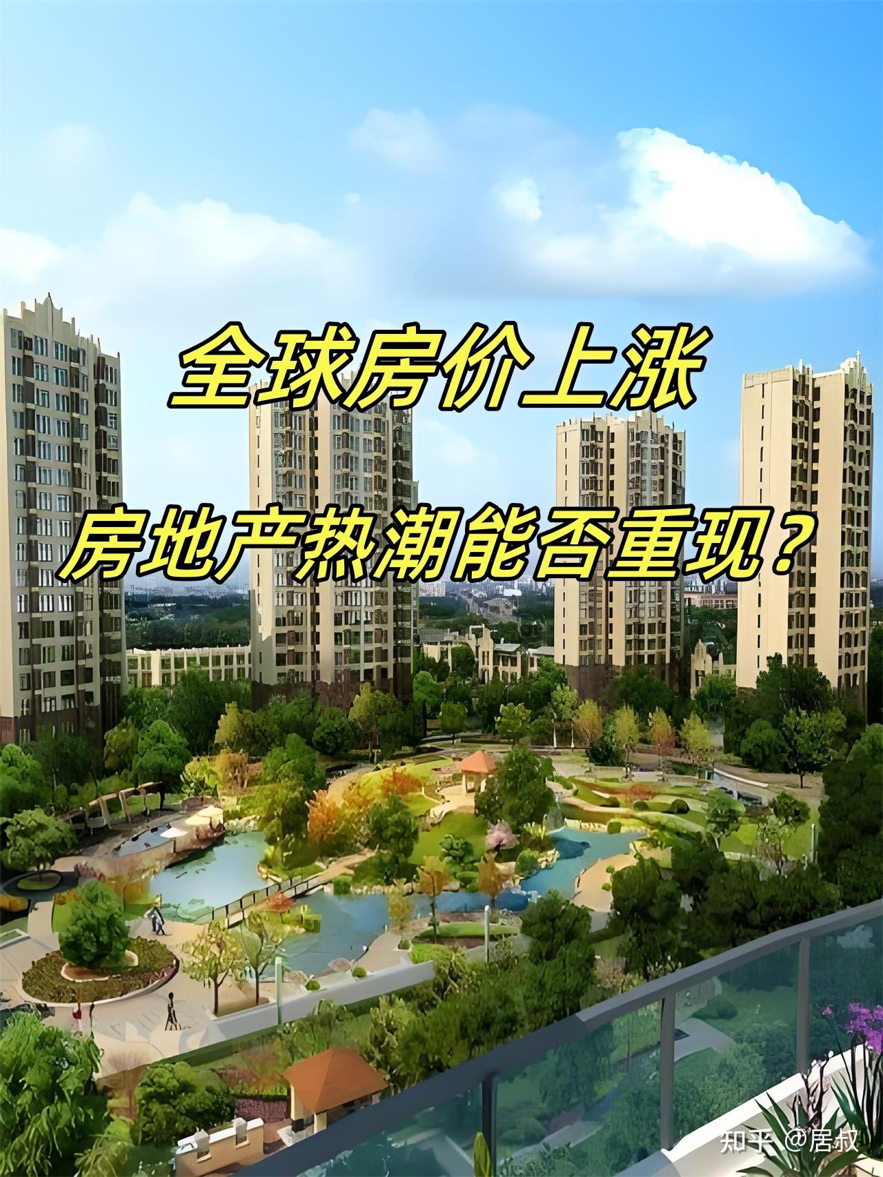 2026年房价会上涨?专家:房价要上涨,首先得看这3个信号 - 知乎