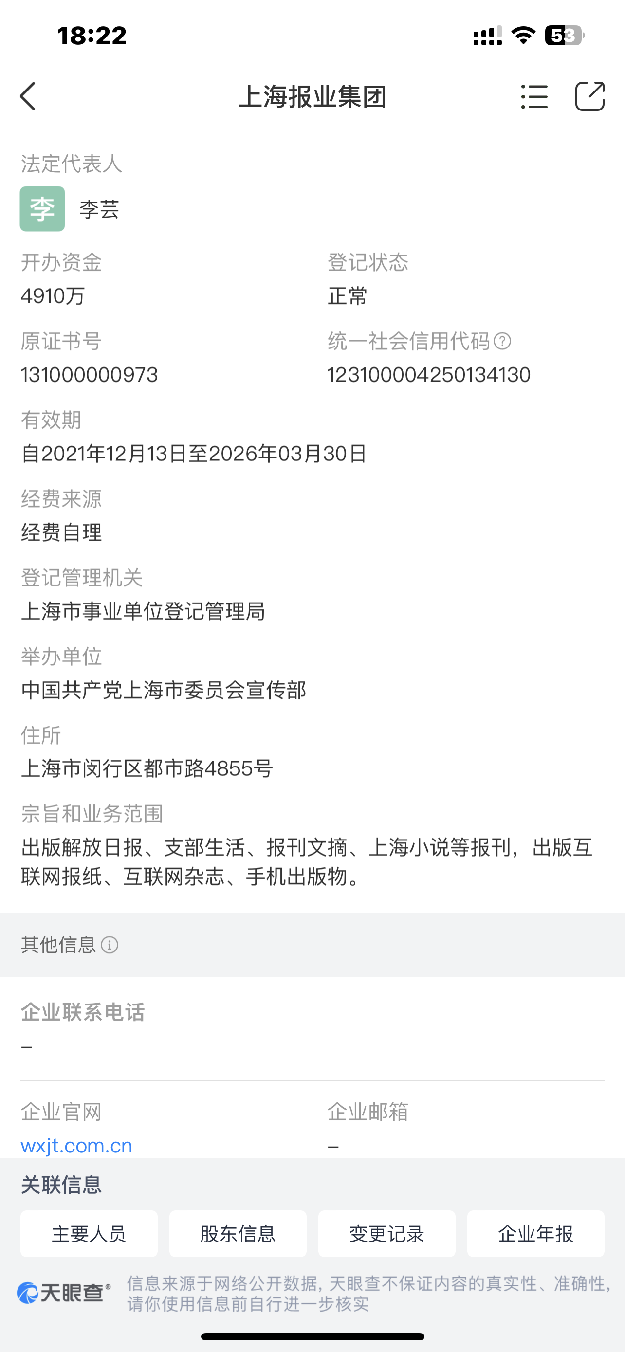 头条新闻是官媒吗还是媒体(头条新闻是官媒吗还是媒体呢)
