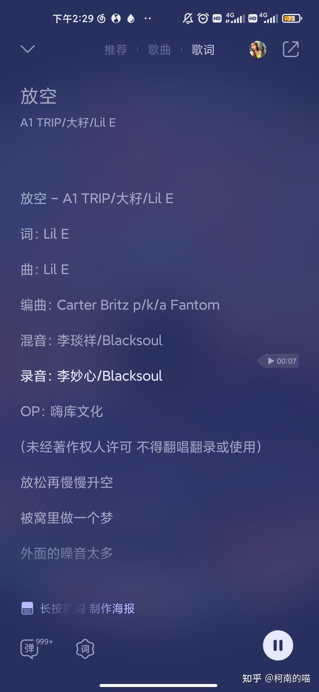 大籽的放空抄袭了sadeyes的sucker吗