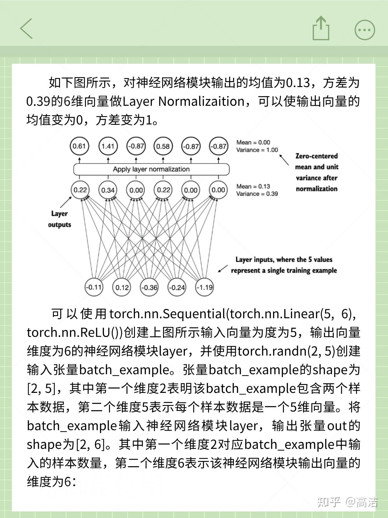 大模型-Layer Normalization - 知乎