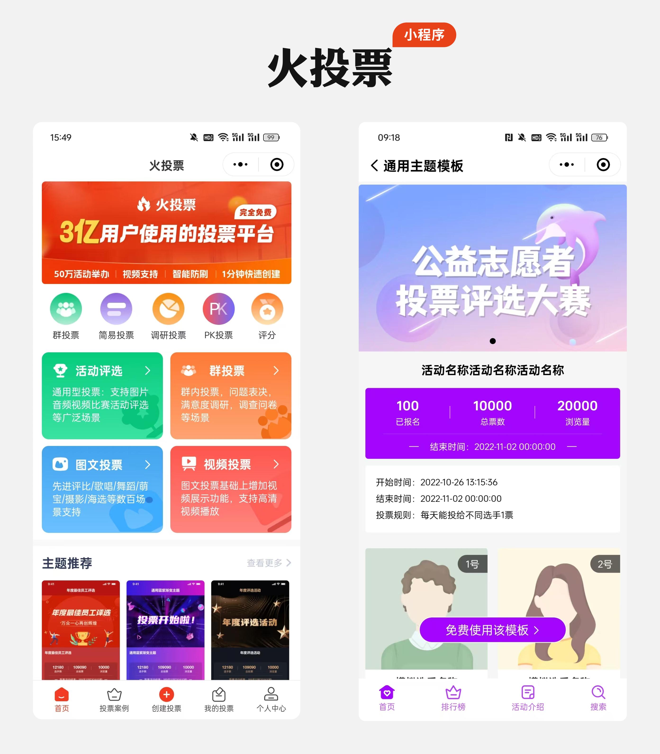 百度投票人气排行榜=百度投票人气排行榜入口