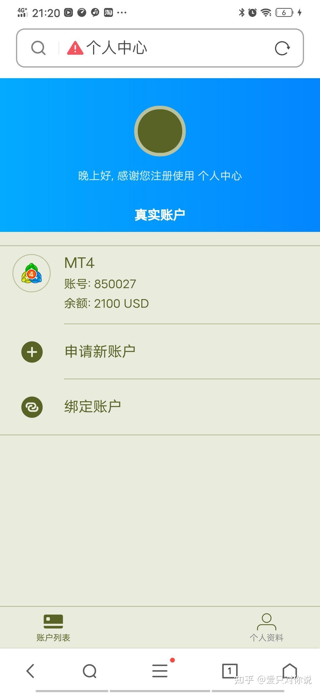 巅峰对决任逍遥江涛金晟宏是骗子吗