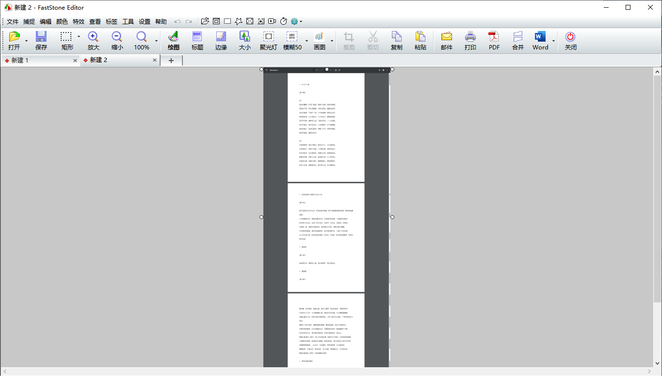 snipaste怎么截长图