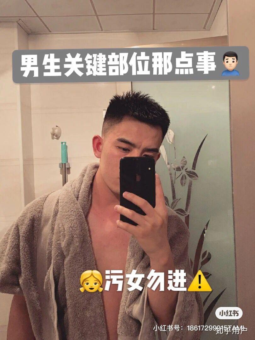 男性如何保养自己的丁丁