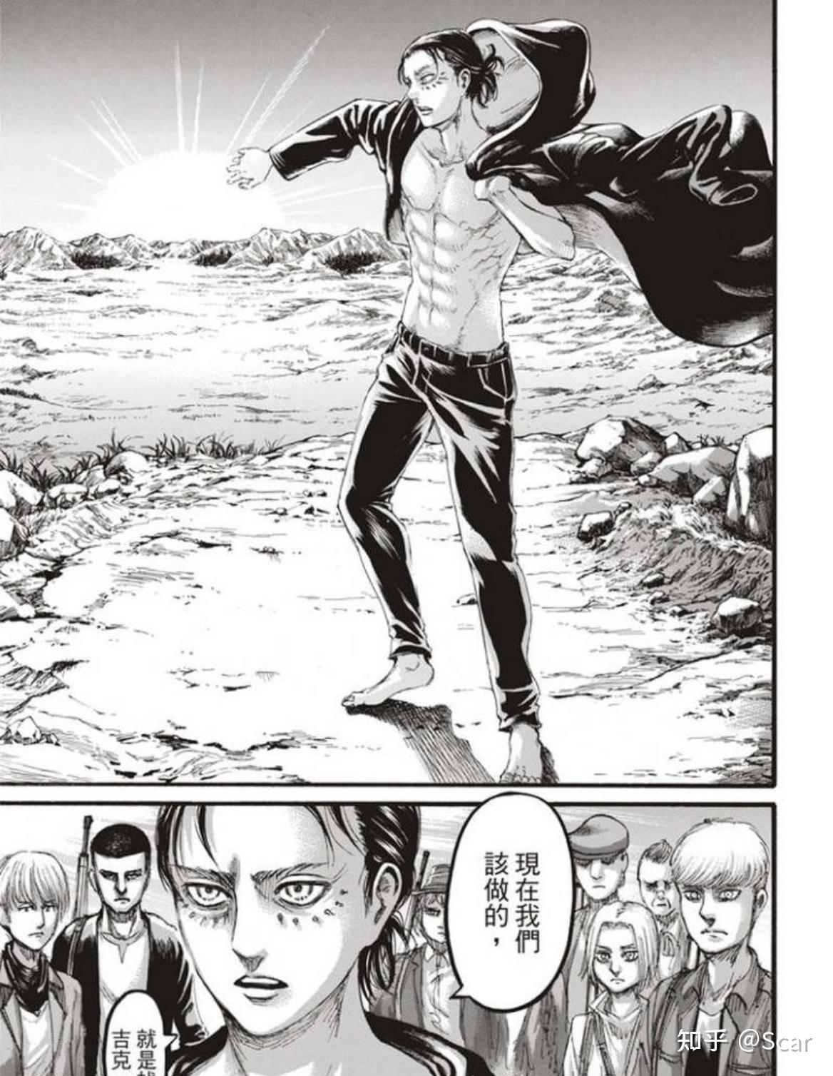 进击的巨人艾伦披的衣服是啥