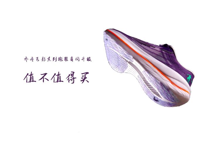 乔丹飞影PB2.0碳板竞速跑鞋开箱评测（跑鞋肉身评测第十四双） - 知乎