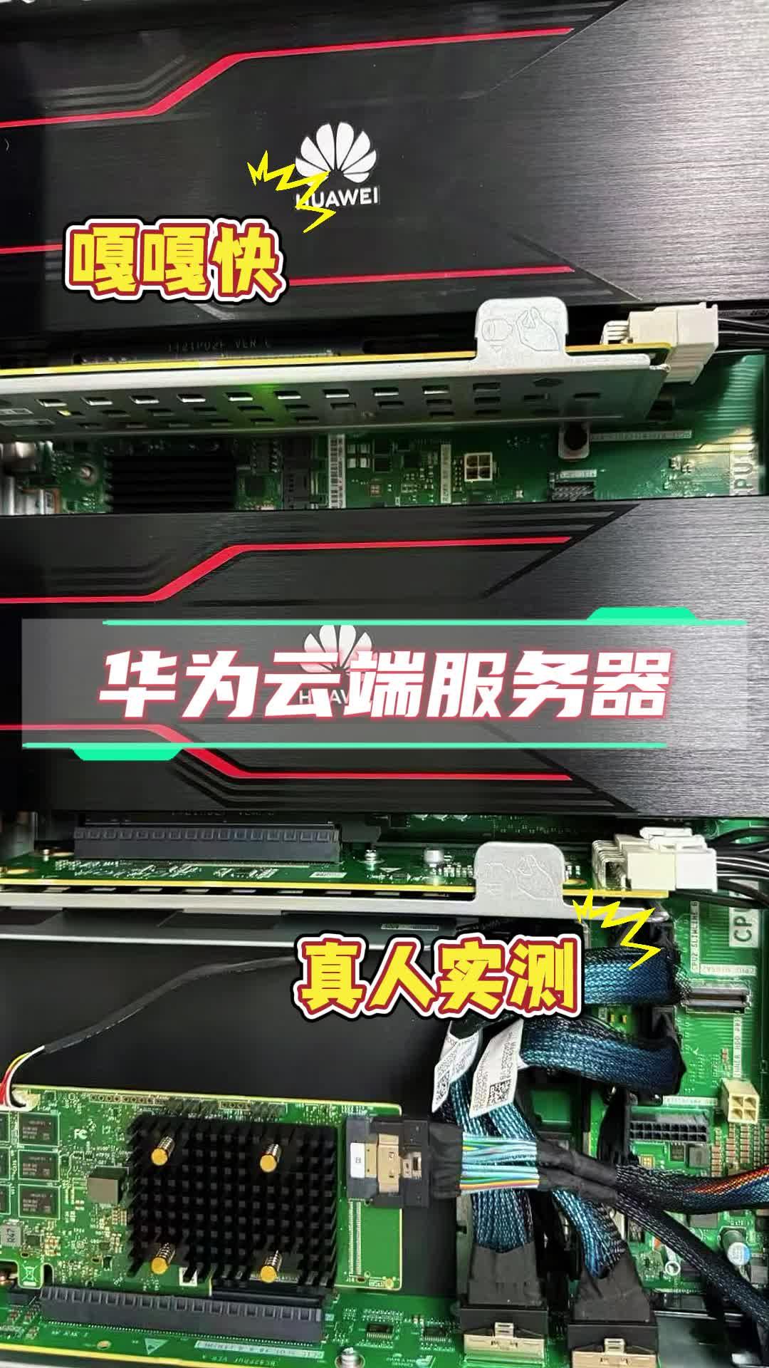 华为服务器好还是戴尔服务器好=华为服务器好还是戴尔服务器好呢
