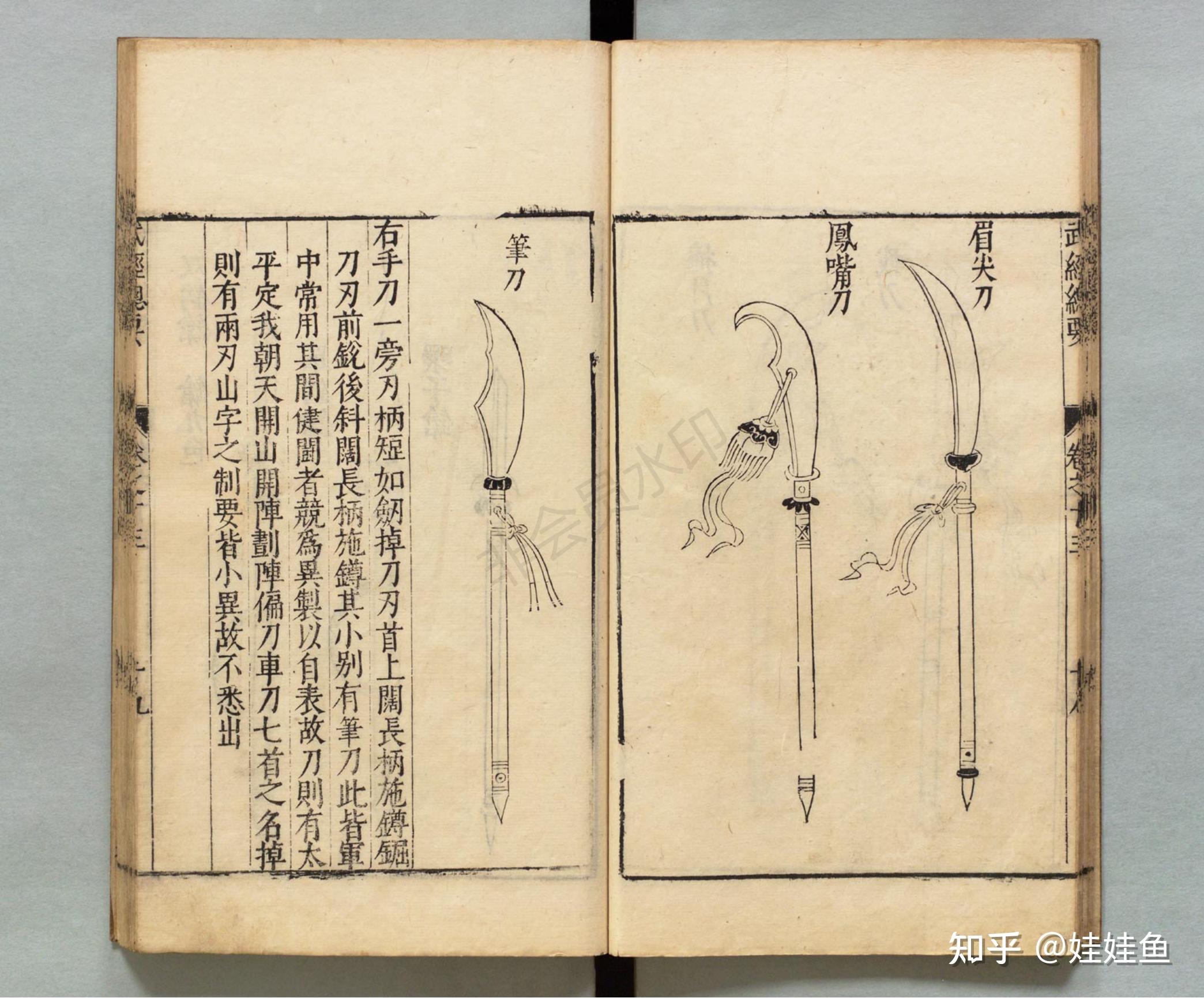 《水浒传》中为什么很多人都喜欢用朴刀? - 知乎