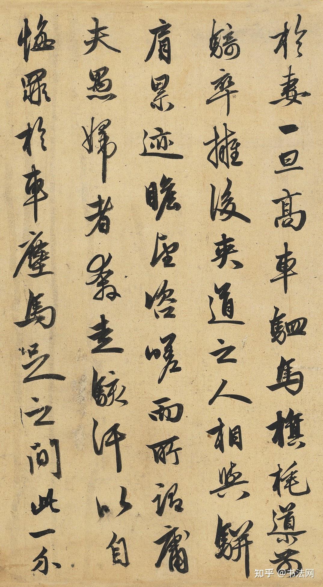赵孟頫的行草书“压轴之作”,笔笔好似刀刻,每个字都够我们学1年 - 知乎