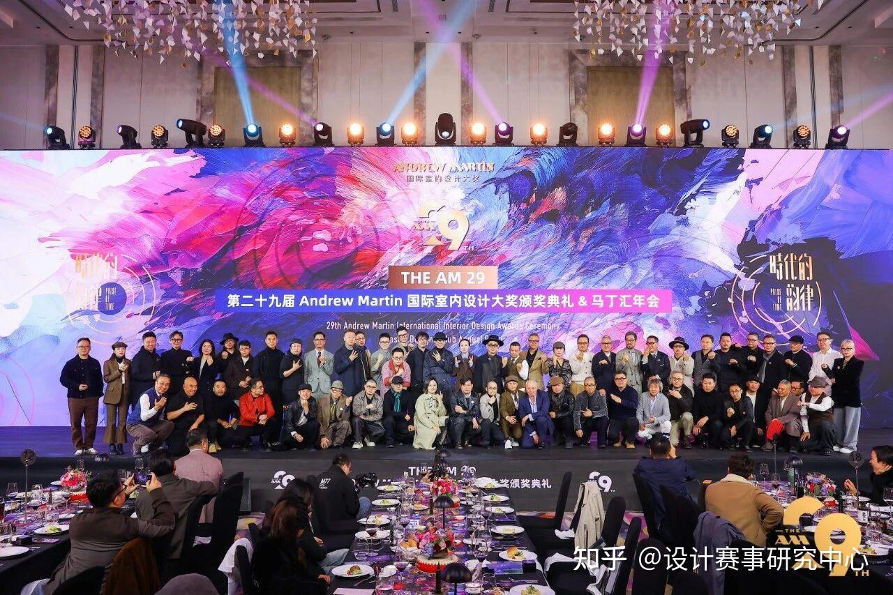2025 安德马丁国际室内设计大奖丨颁奖典礼 - 知乎