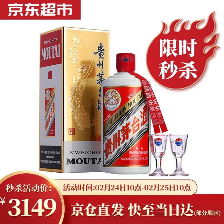 茅台酒　空瓶　飛天　送料込み0413 茅台酒 空瓶 飛天 送料込み0413 茅台酒 空瓶 飛天 送料込み0413