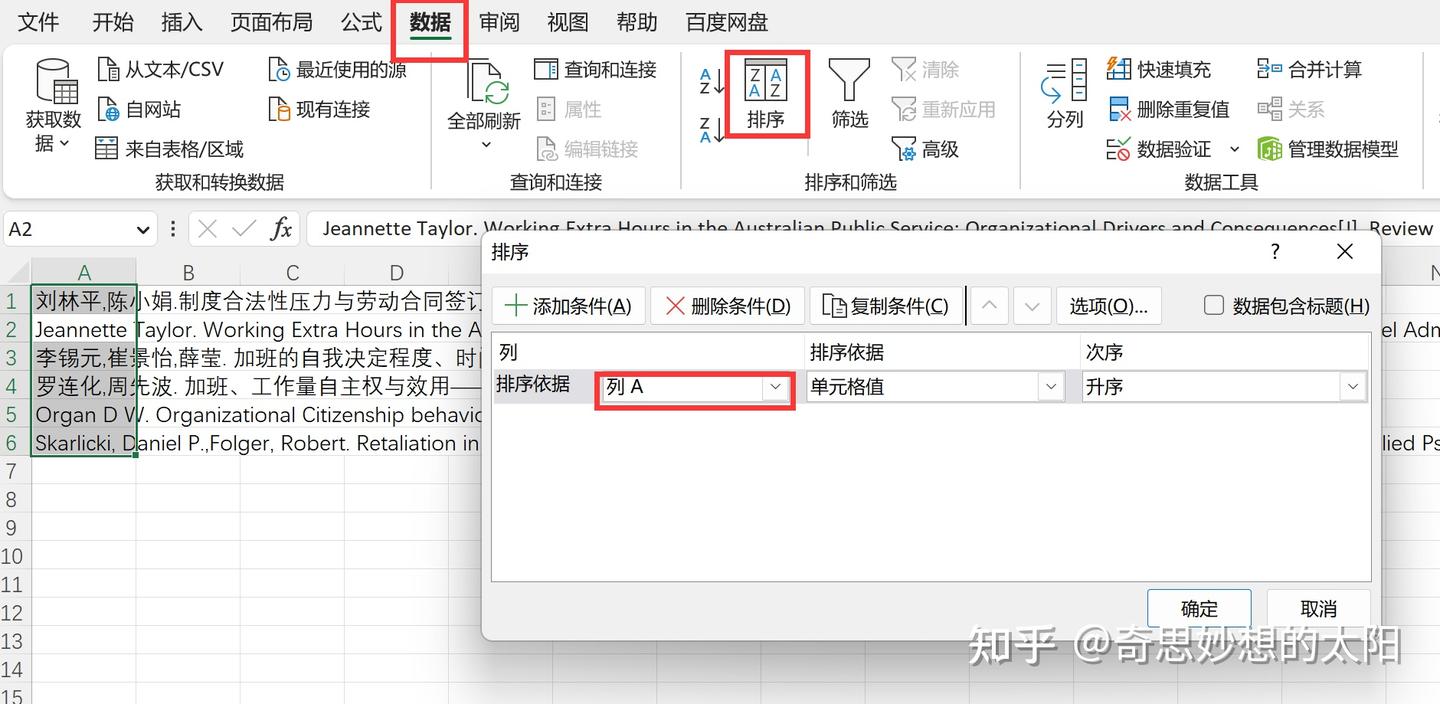如何按作者首字母对参考文献进行排序- 知乎