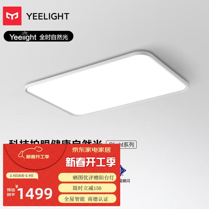 2025年 LED吸顶灯怎么选?雷士、欧普、飞利浦、松下、Yeelight哪个品牌好? 装修灯具怎么选,客厅吸顶灯如何选?全光谱吸顶灯推荐,全 ...
