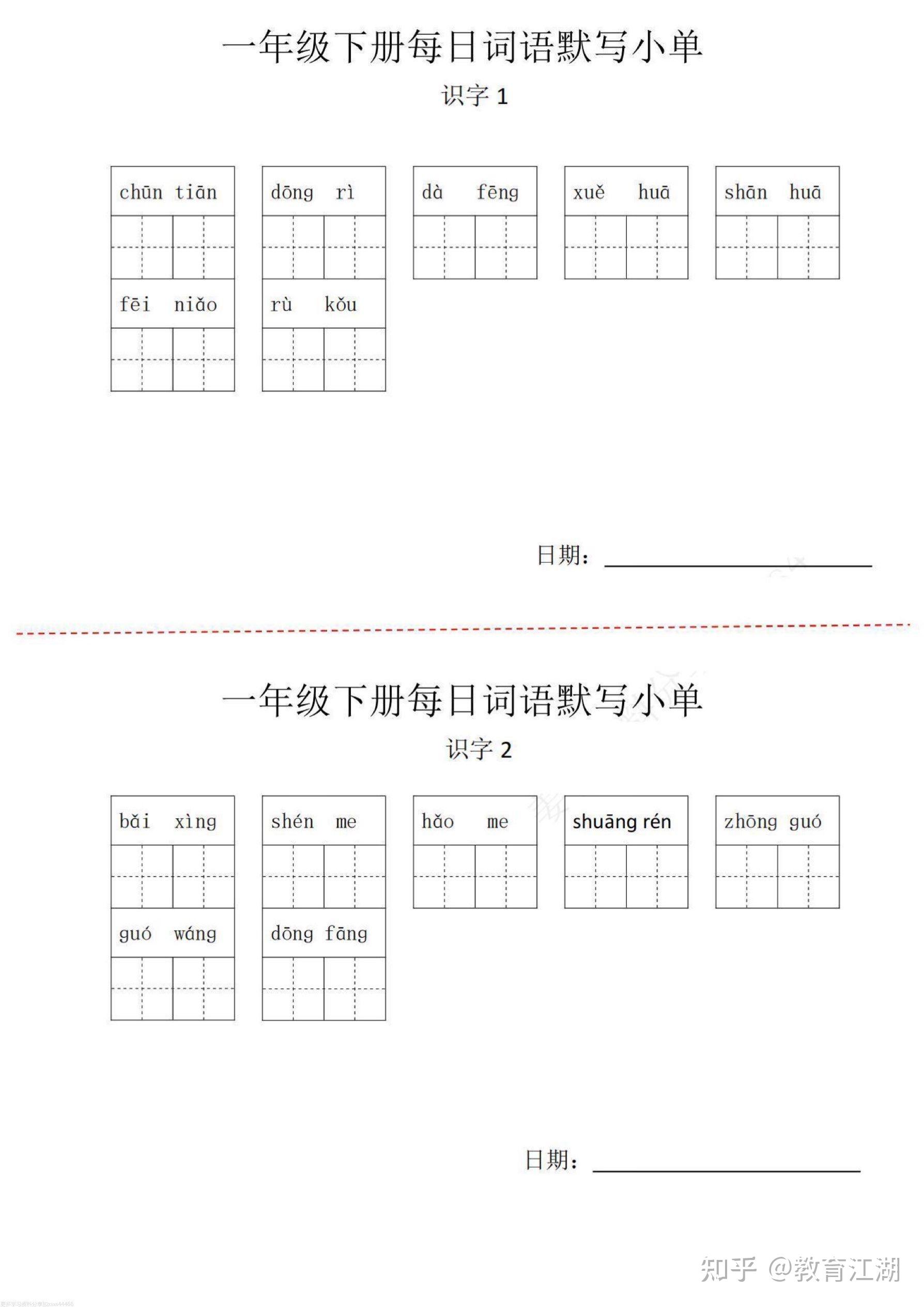 登记的拼音 知乎