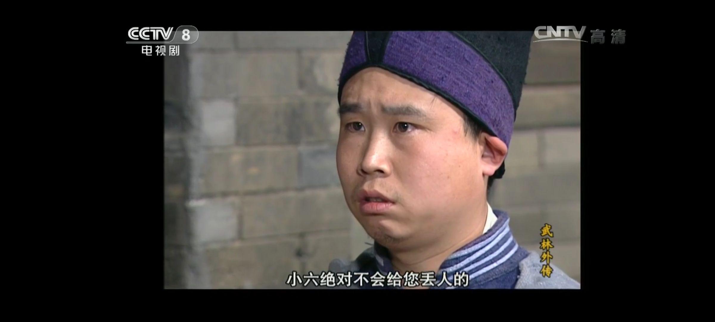 燕小六如果想往上爬最快的方法不就是娶了郭芙蓉吗为什么他又拒绝郭