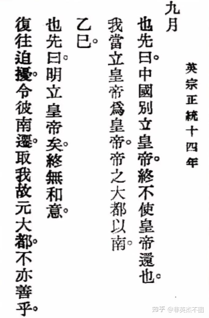 土木堡骗局--背了黑锅的也先 - 知乎