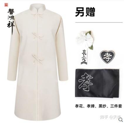 孝牌的佩戴是一天24戴在身上吗 - 知乎