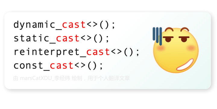 C++ 中的类型转换(2) Dynamic_cast , Static_cast , Reinterpret_cast , Const ...