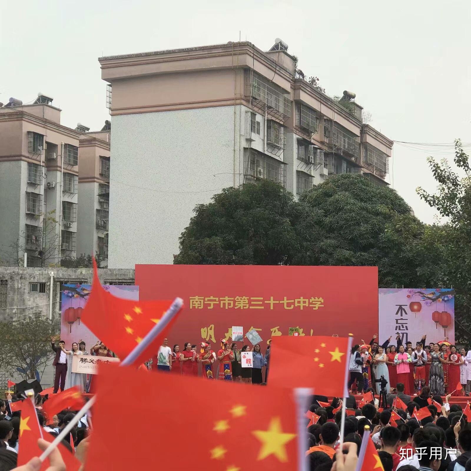 在南宁三十七中就读是一种怎样的体验? - 知乎