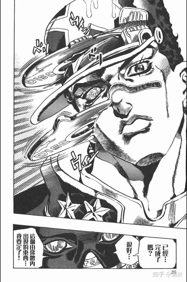 你认为 Jojo奇妙冒险 已完结的七部中 最精彩的是哪一部