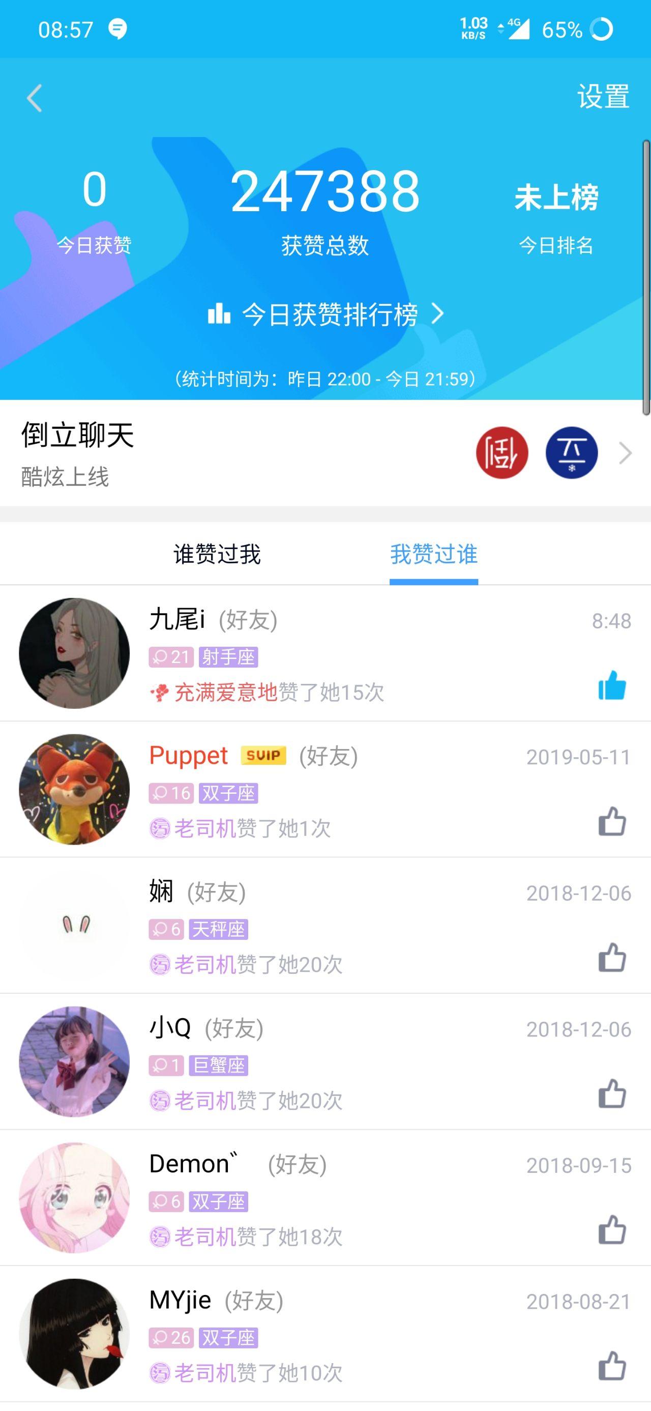 qq名片赞自助网站(名片赞自助下单平台)