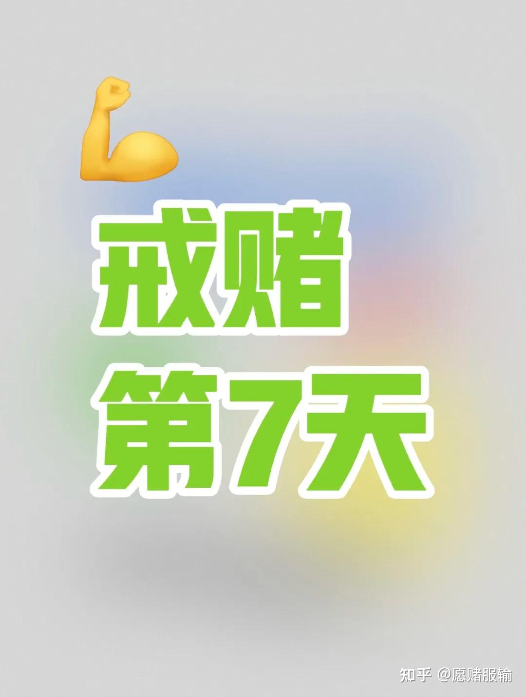 网赌的人有多少可以戒赌