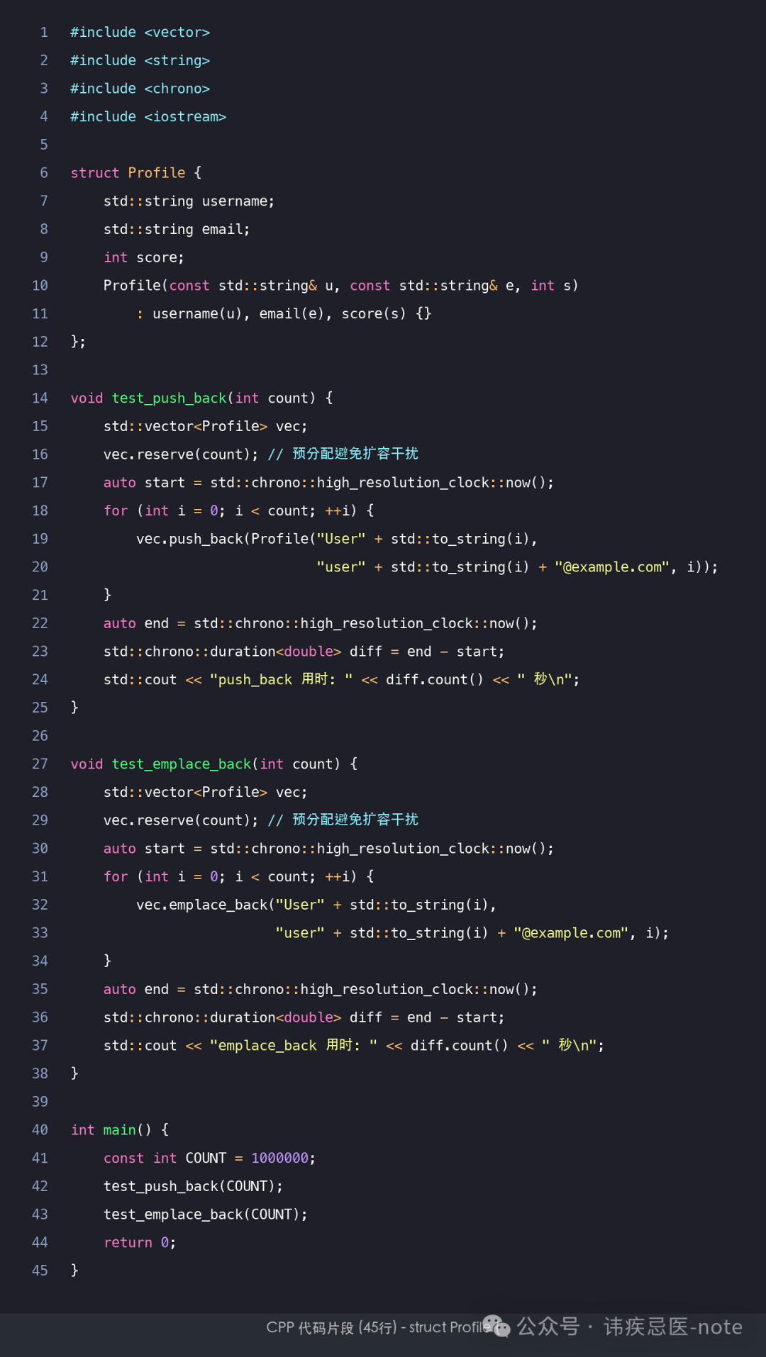 受够 C++ 旧代码插入低效?emplace为你打破性能枷锁! - 知乎