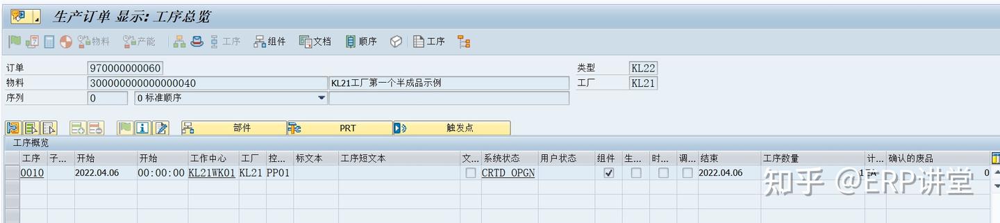 Co01 SAP中CO01创建生产订单时提示“工艺路线不在生产版本中”解决方案 - 知乎