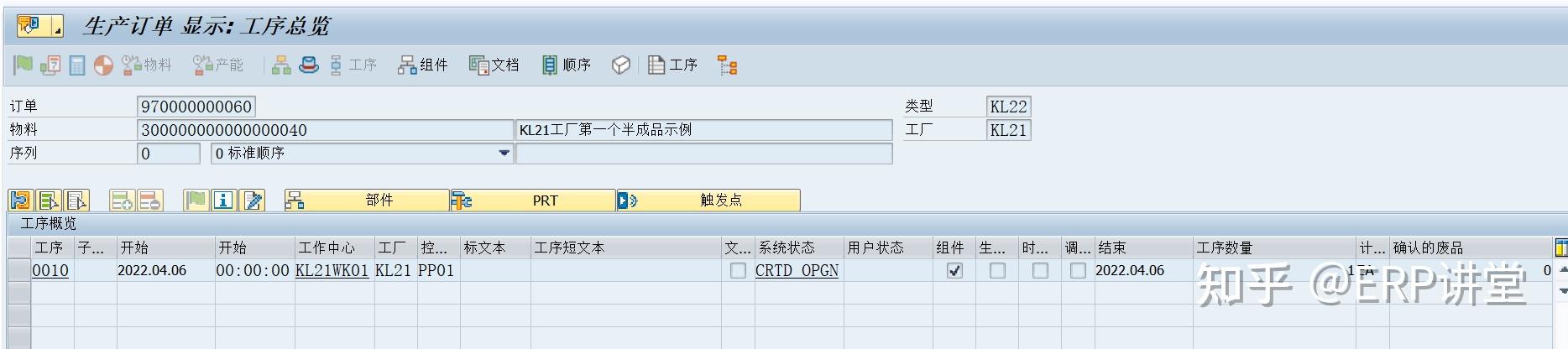 Co01 SAP中CO01创建生产订单时提示“工艺路线不在生产版本中”解决方案 - 知乎