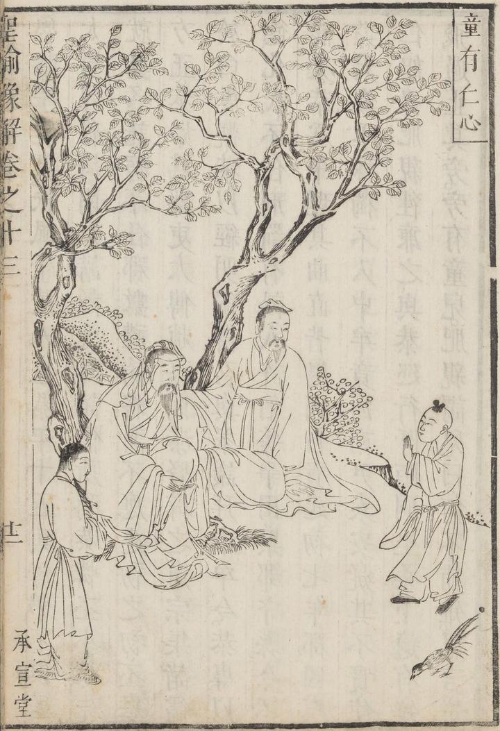 圣谕像解》清朝版画+古代故事(12)圣谕八：讲法律以儆愚顽+圣谕九：明