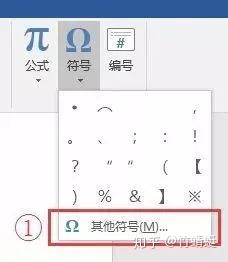 干货| Word在论文写作的排版教程 - 知乎