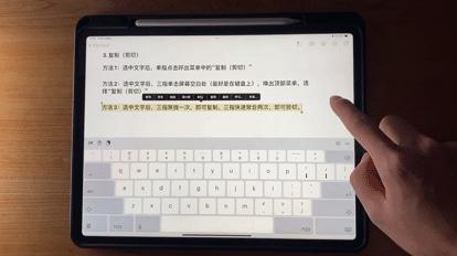 iPad手势技巧大全：让iPad变成办公利器 - 知乎