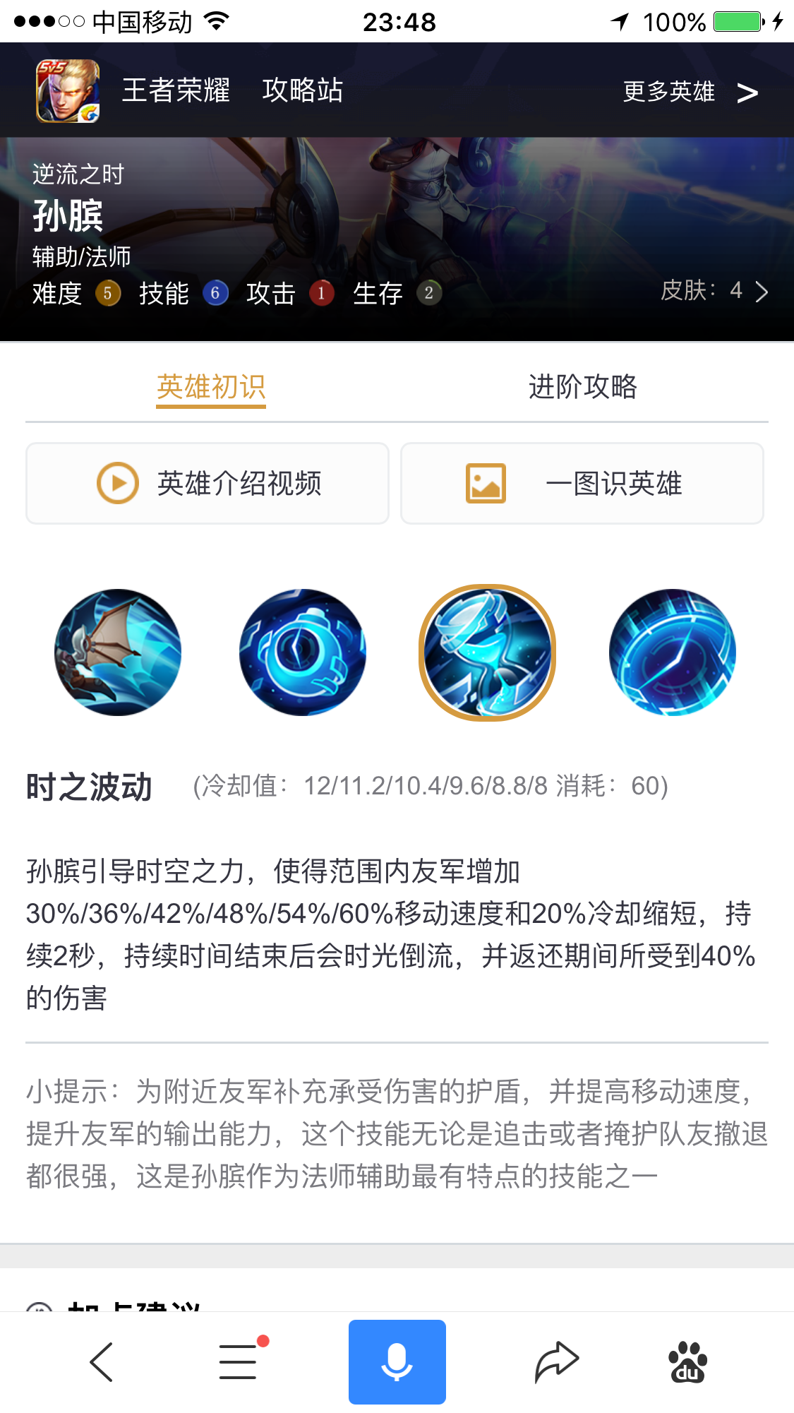 如果你能拿十年寿命换《王者荣耀》某位英雄或者装备的能力,你会选择