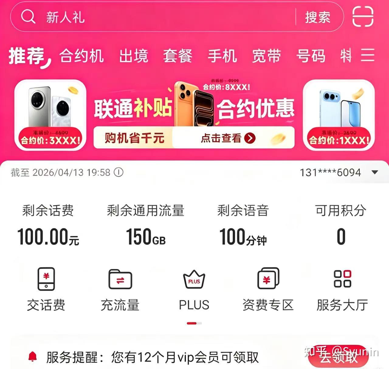 2026年5月手机卡流量套餐全攻略丨5月爆款长期优惠流量卡推荐合集【不踩坑汇总,建议收藏】