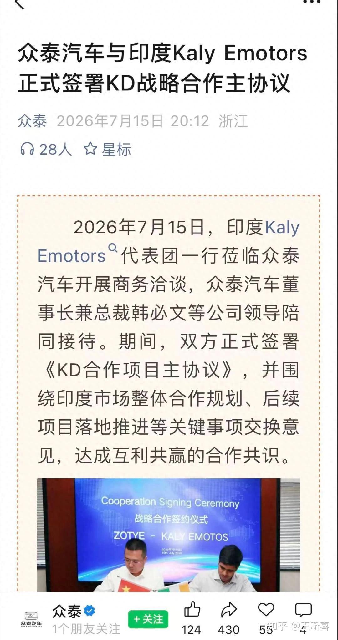 众泰闯印度全网没人骂,2025年研发468万元,印度想薅,无从下嘴