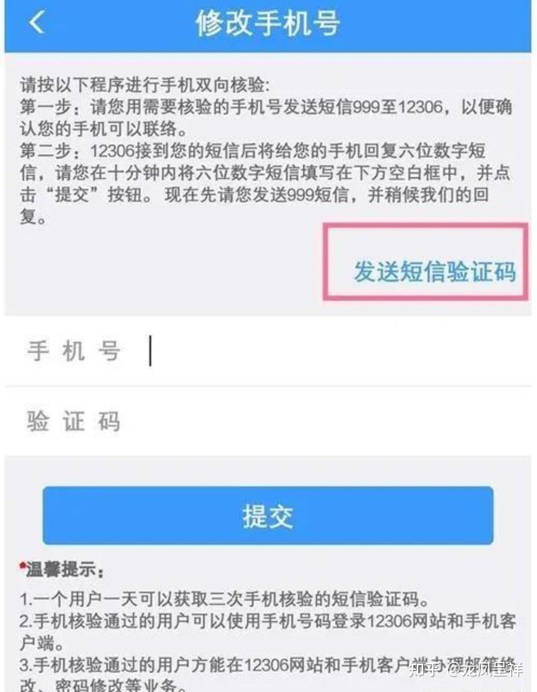 手机收不到验证码（手机收不到验证码怎么设置） 手机收不到验证码（手机收不到验证码怎么设置） 卜算大全