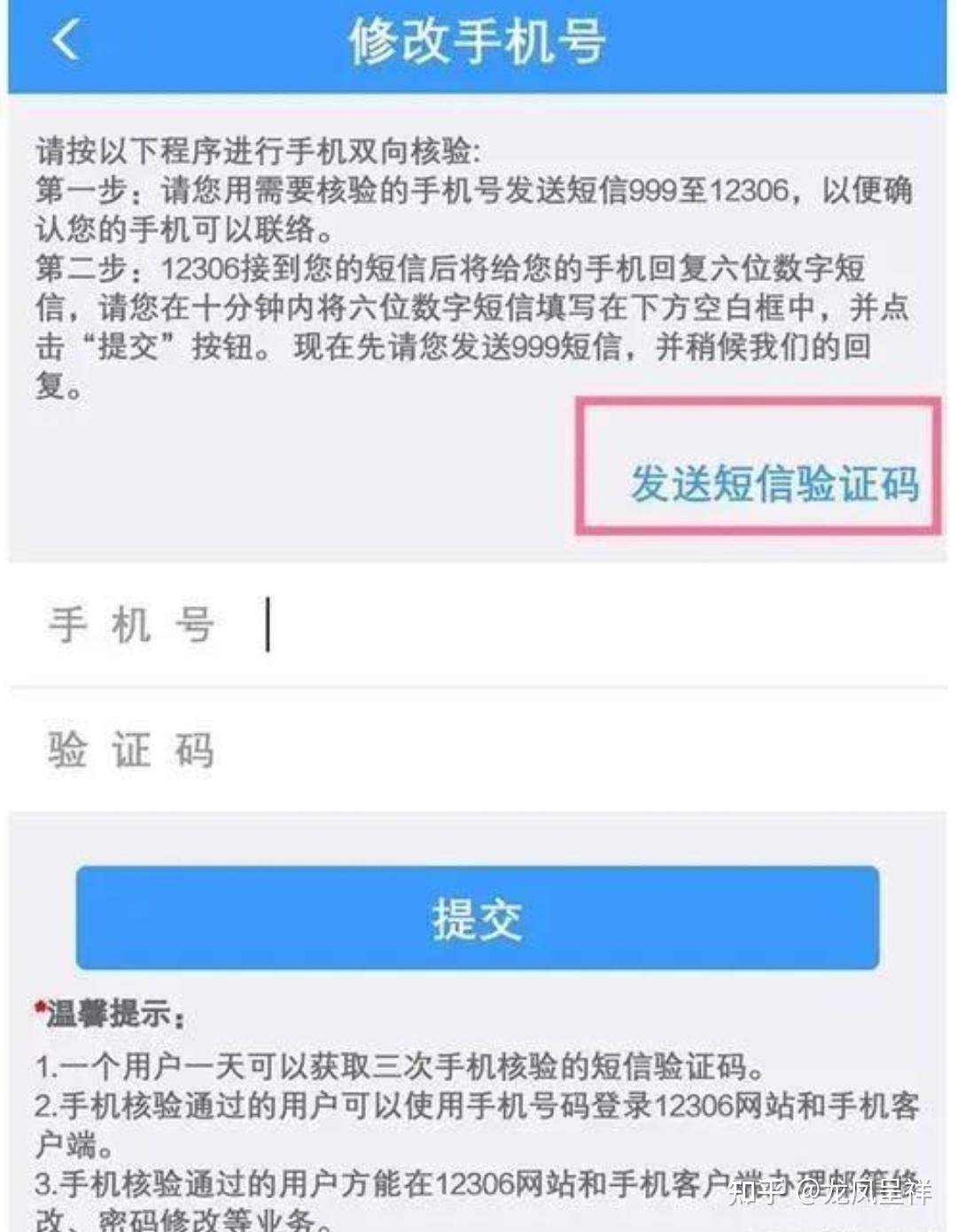 云短信接收验证码教程怎么设置密码保护功能 云短信接收验证码教程怎么设置密码保护功能