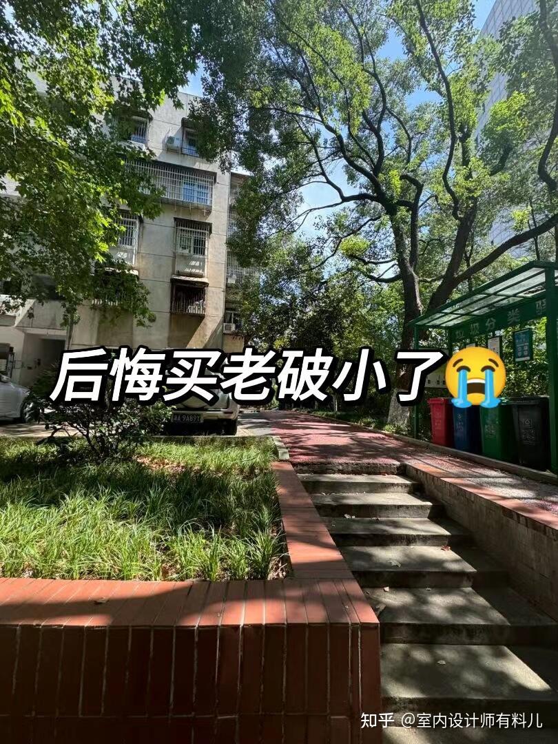 住建部新定调:房龄满21年的老破小,一律按新规处理!业主迎利好 - 知乎