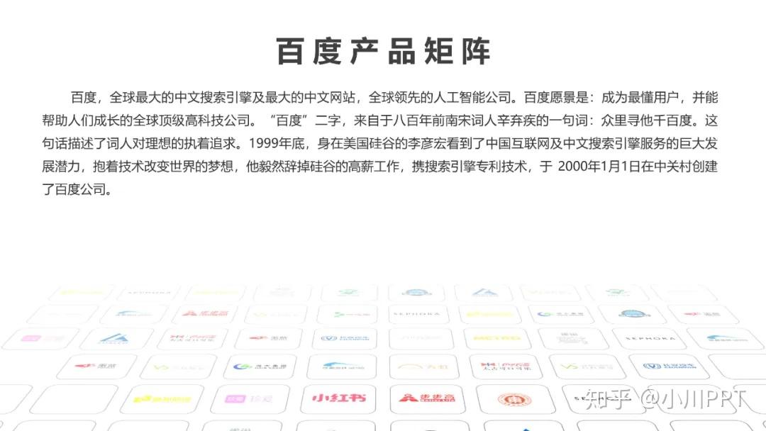 PPT中,多个logo的页面这样排版才好看! - 知乎