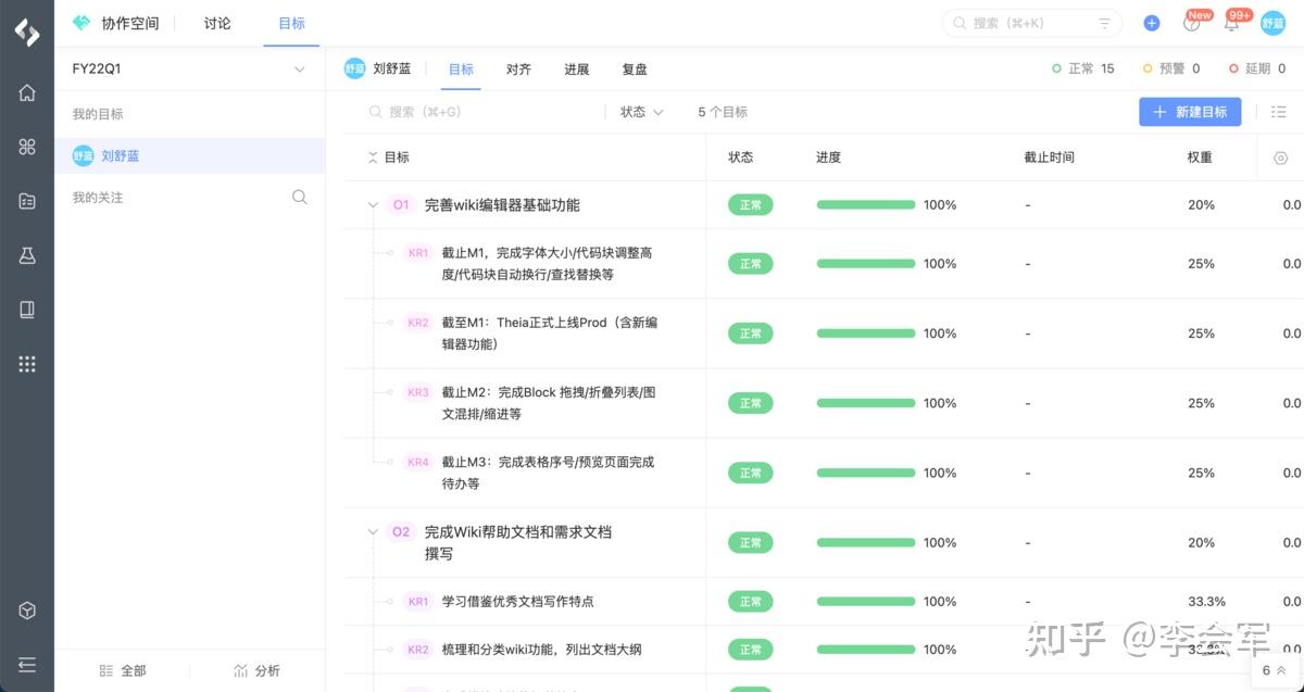 怎么做好项目管理？