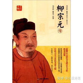 古文运动简史：唐代古文运动的核心是什么？柳宗元起到了什么作用