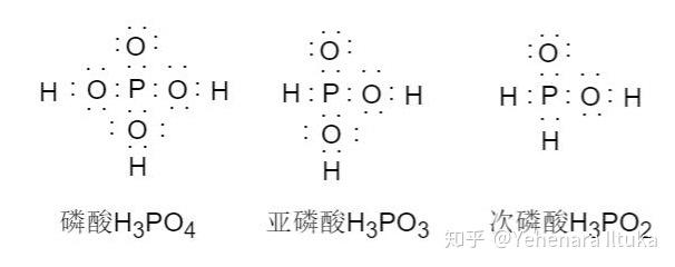 磷酸的电子式图片图片